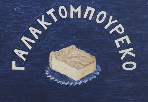 Dean Manning Galaktoboureko