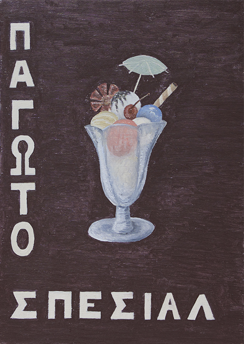 Dean Manning Ice Cream